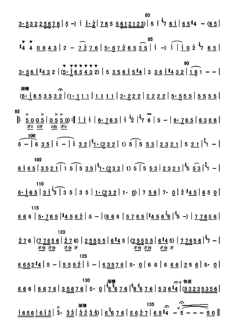 红白花（豫剧板胡独奏）