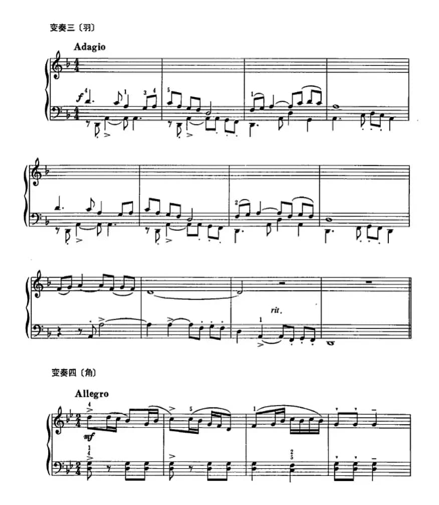 移宫变奏曲（儿童钢琴曲）