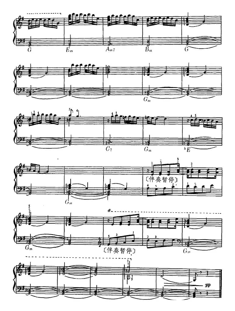 水草舞（舞剧《鱼美人》选曲）