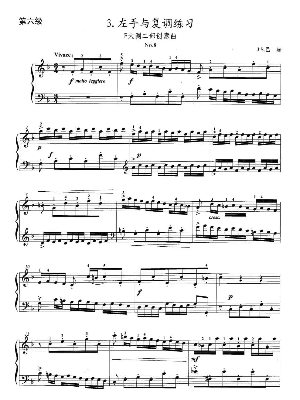 手风琴考级第六级：3、左手与复调练习（F大调二部创意曲）