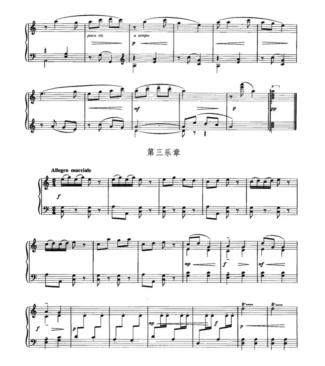 小奏鸣曲《幸福的童年》