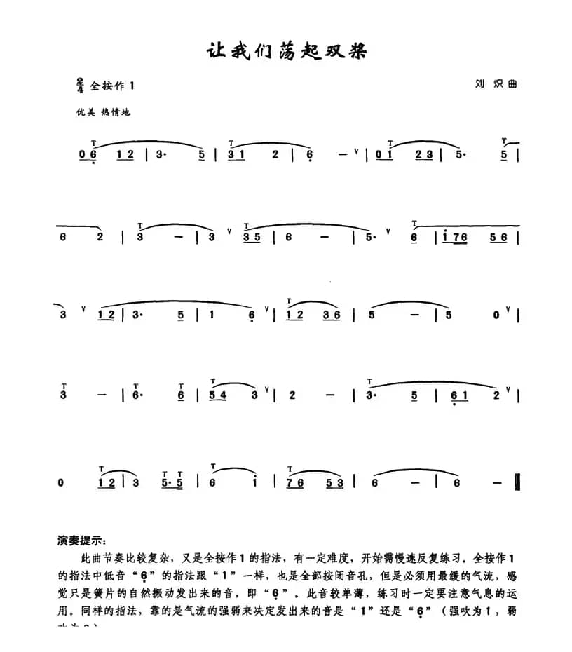 让我们荡起双桨