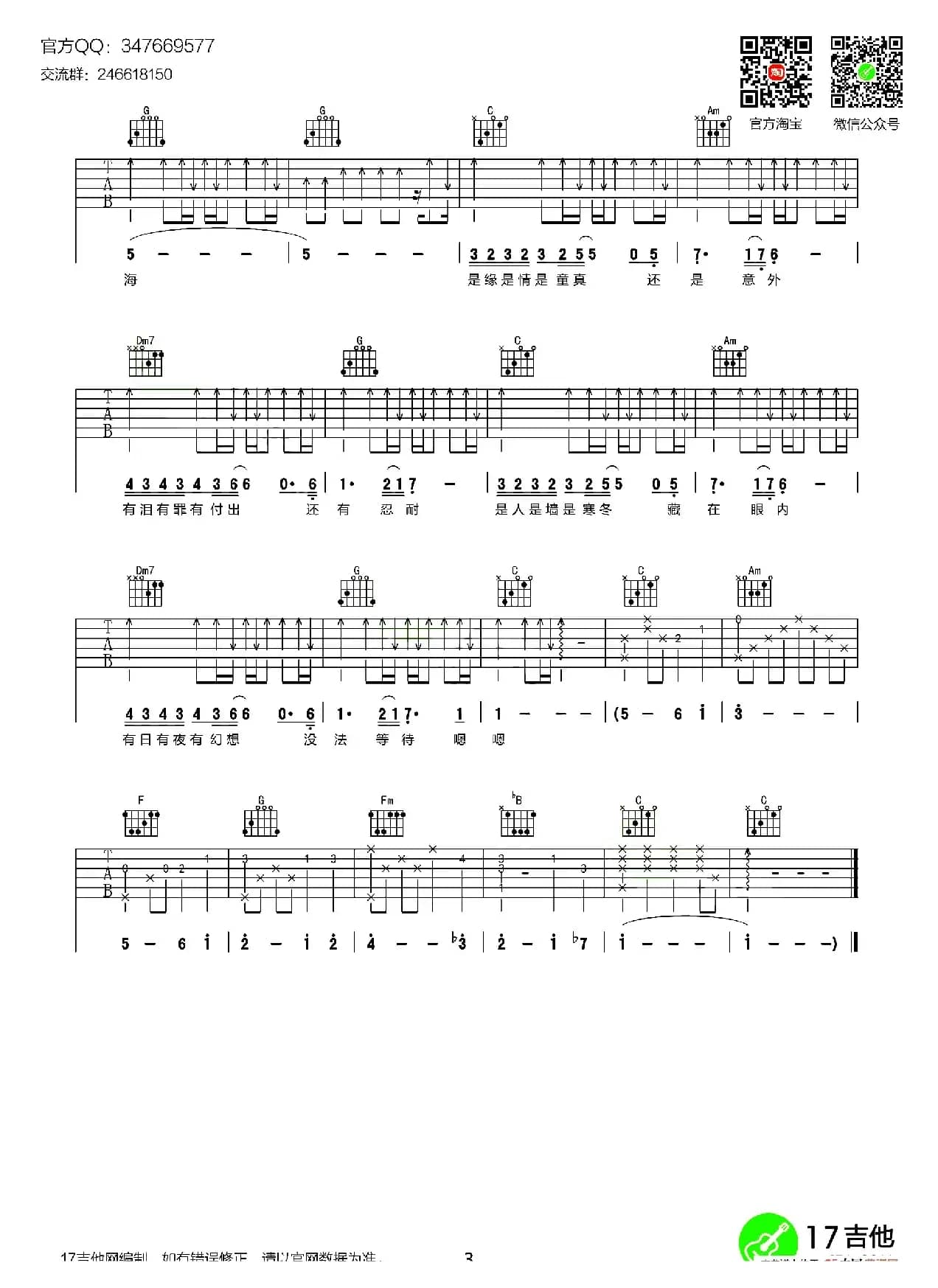 情人（齐元义编配版）