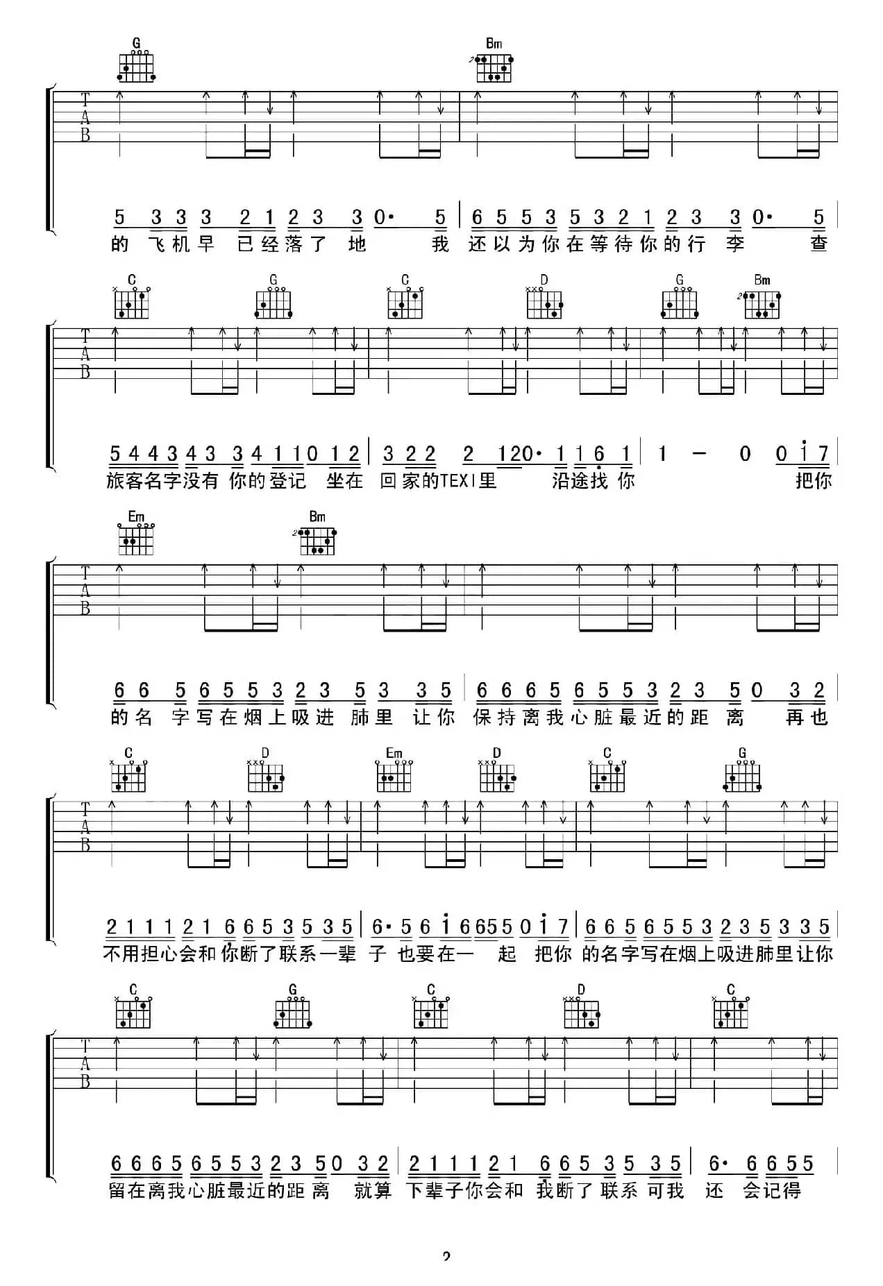 下辈子也要找到你