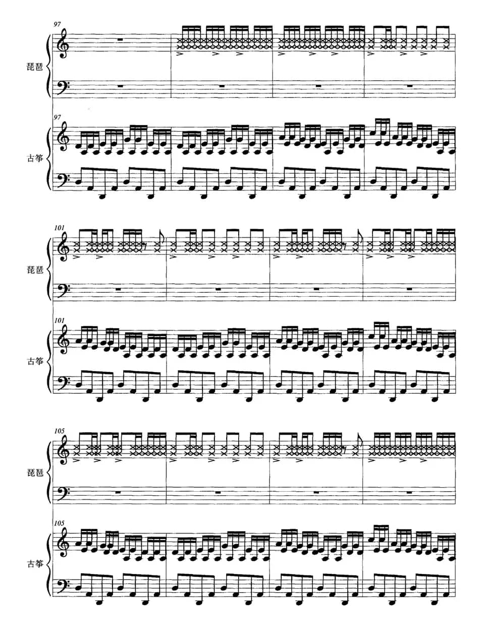 柳风（琵琶+古筝）