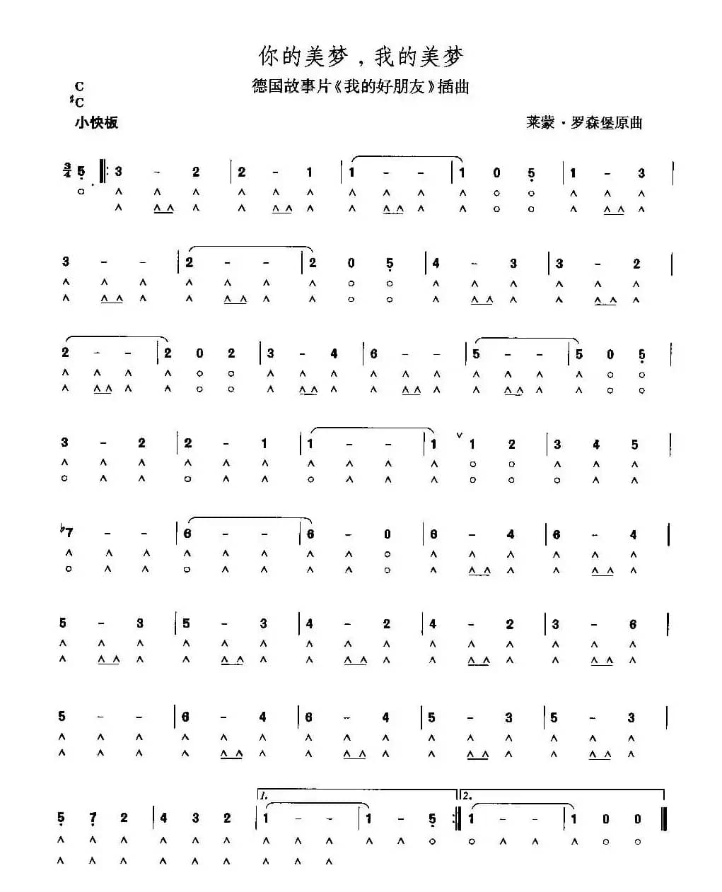 你的美梦我的美梦