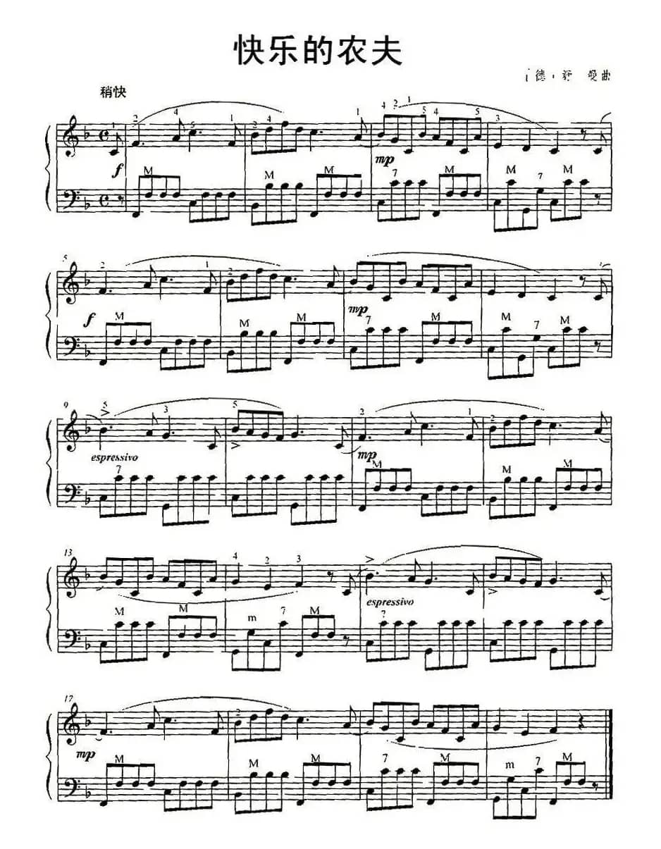 快乐的农夫（5个版本）
