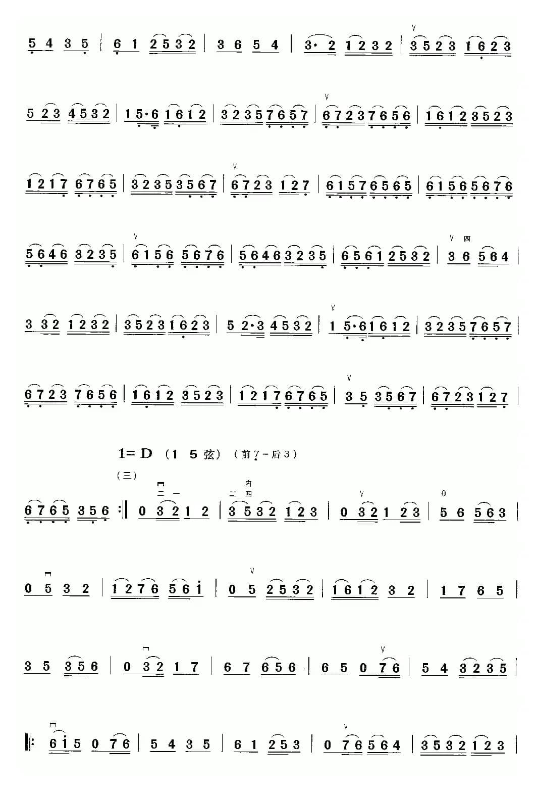 哭皇天（京剧曲牌）