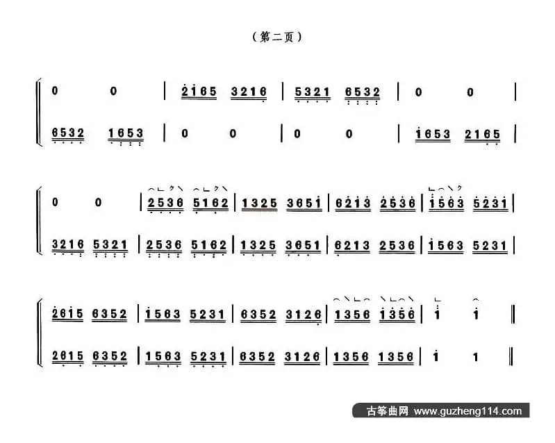 古筝分指练习（五）（选调《健身操》）
