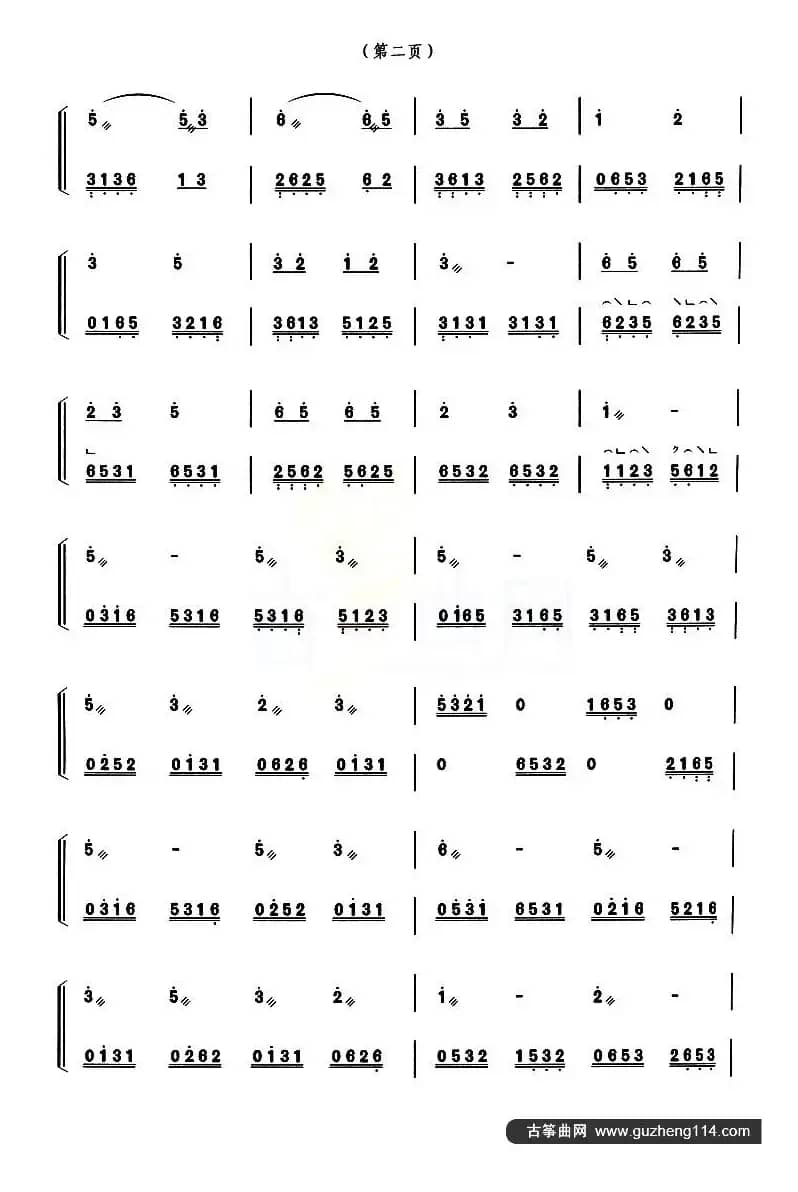 古筝练习：分解琶音与双摇练习（改编自《小手绢》）