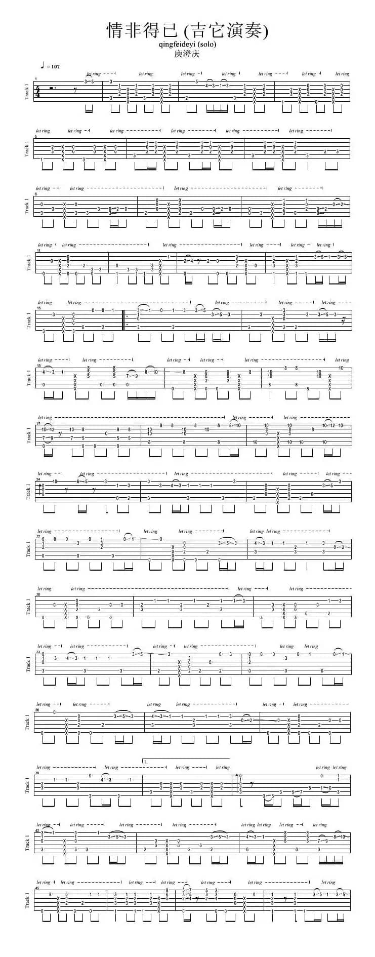 情非得已(6个版本)