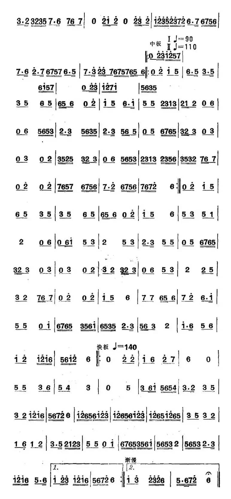 江南丝竹乐曲：云庆（主旋律谱）