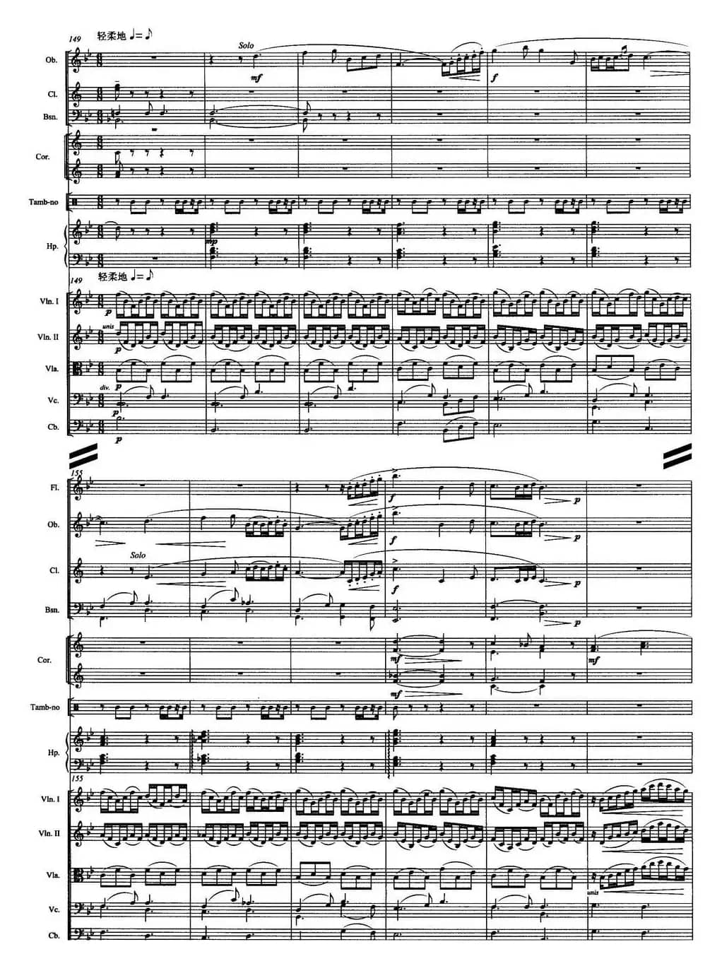 壮美的牧歌（交响音诗、总谱）