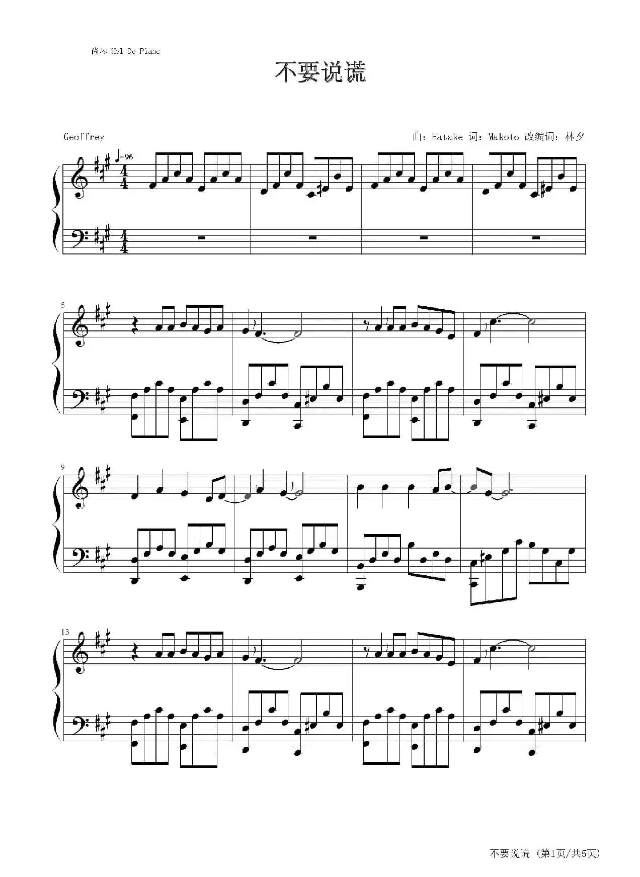 英皇钢琴热恋系列·谢霆锋全集（8、不要说谎 ）