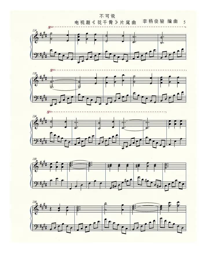 花千骨（电视剧《花千骨》片尾曲）