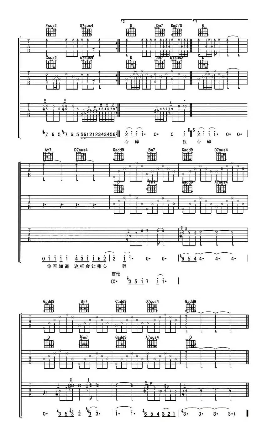 爱如潮水（3把吉他版）