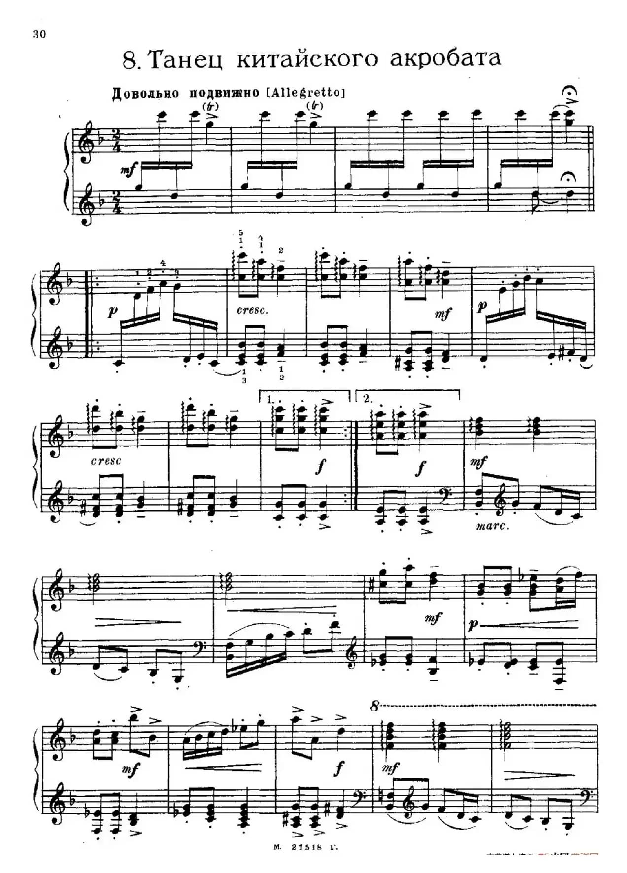 The Red Poppy Op.70（芭蕾舞剧《红罂粟》钢琴独奏版·8）