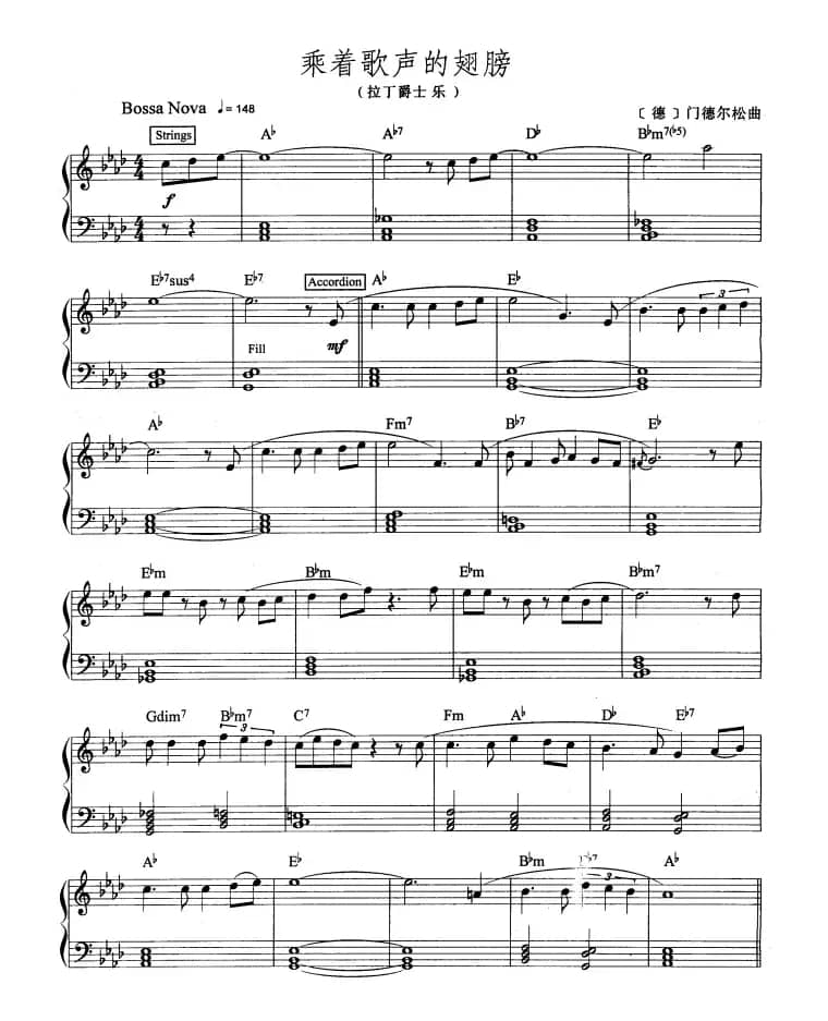 乘着歌声的翅膀（拉丁爵士乐）