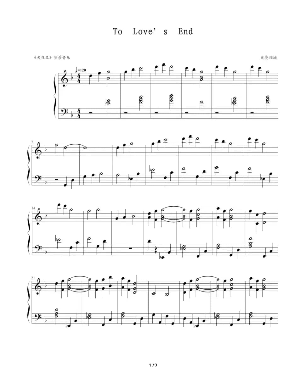 To Love’s End（《犬夜叉》背景音乐）