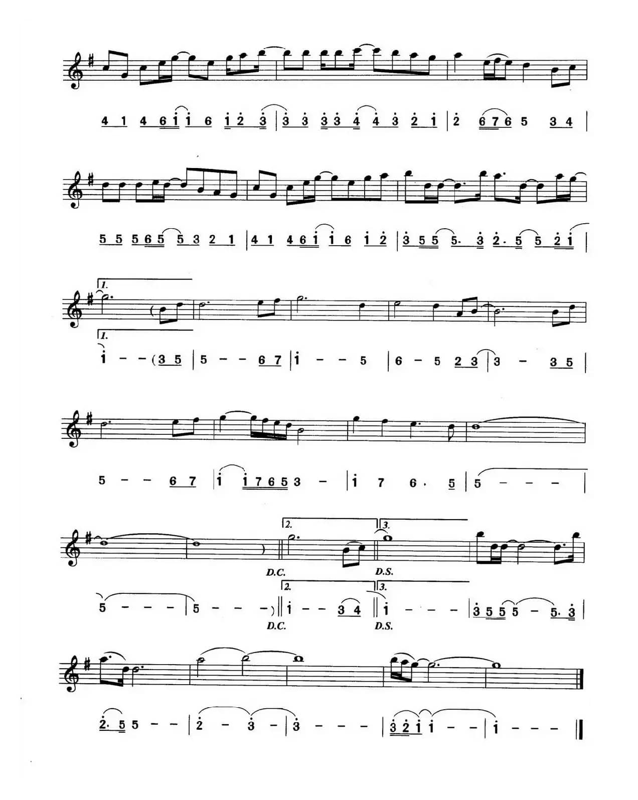 跟往事干杯（线简谱对照版）