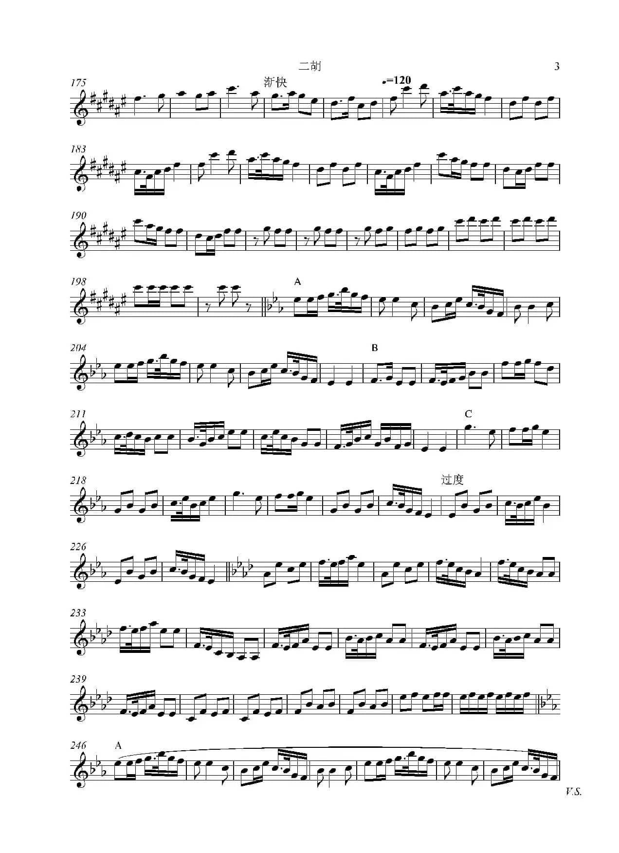 江南春（民乐合奏二胡分谱、五线谱）