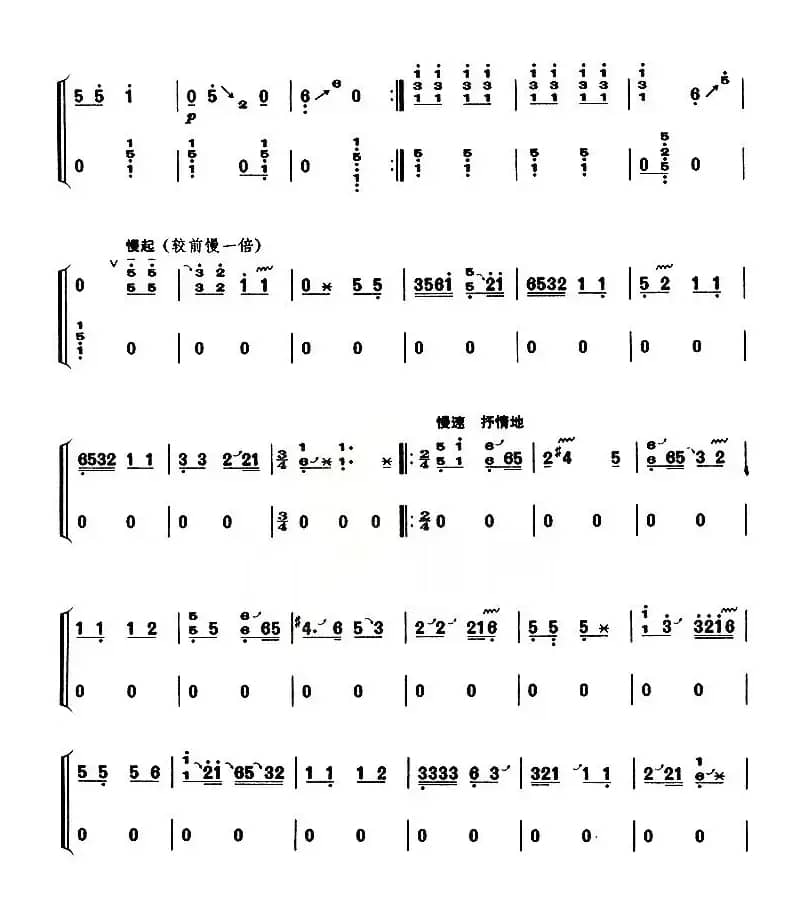 丰收锣鼓（【上海筝会】考级六级曲目）