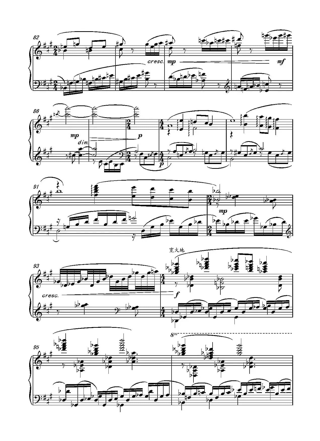 第十七钢琴奏鸣曲Piano Sonata No.17（葛清钢琴奏鸣曲、三个乐章）