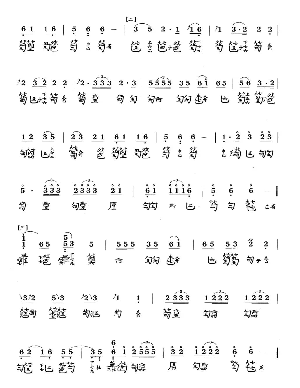 秋夜长(古琴谱、简谱+减字谱)