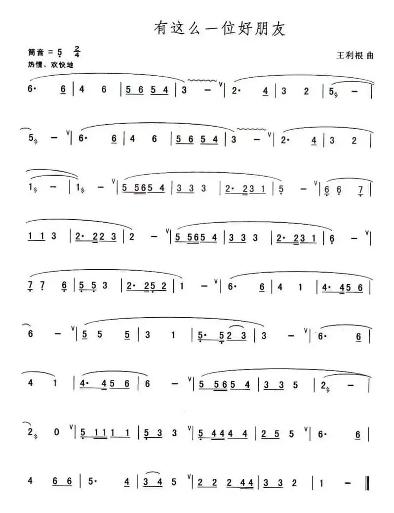 有这么一位好朋友