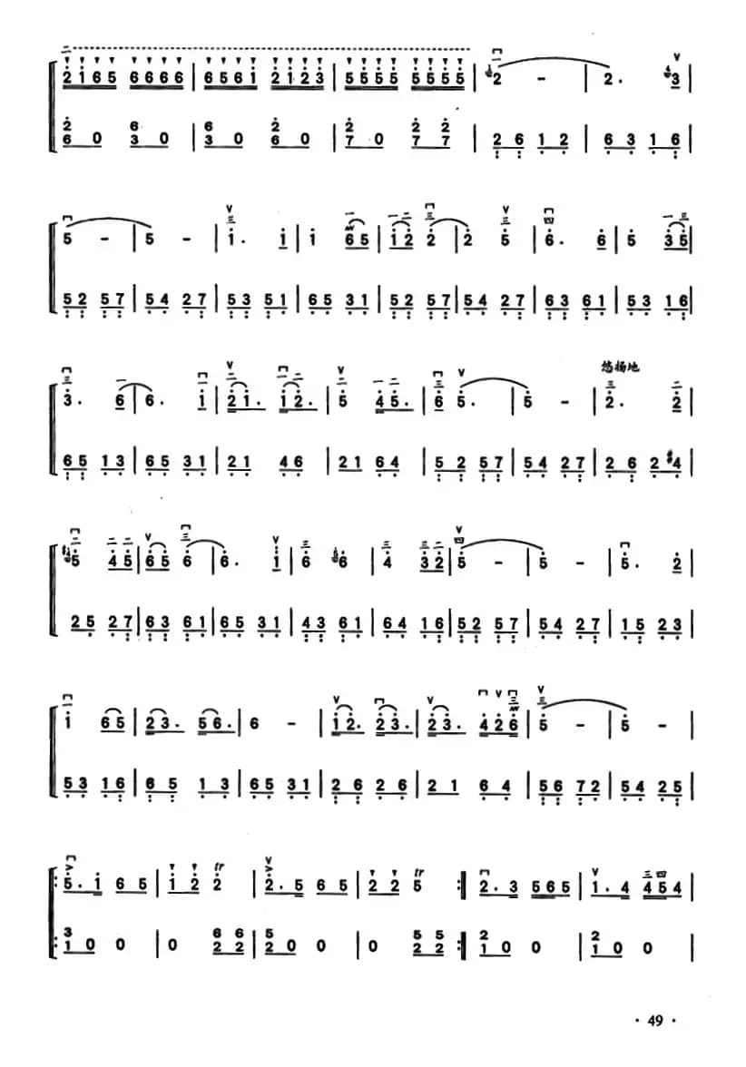 羌山蝶舞（高胡独奏+扬琴伴奏）