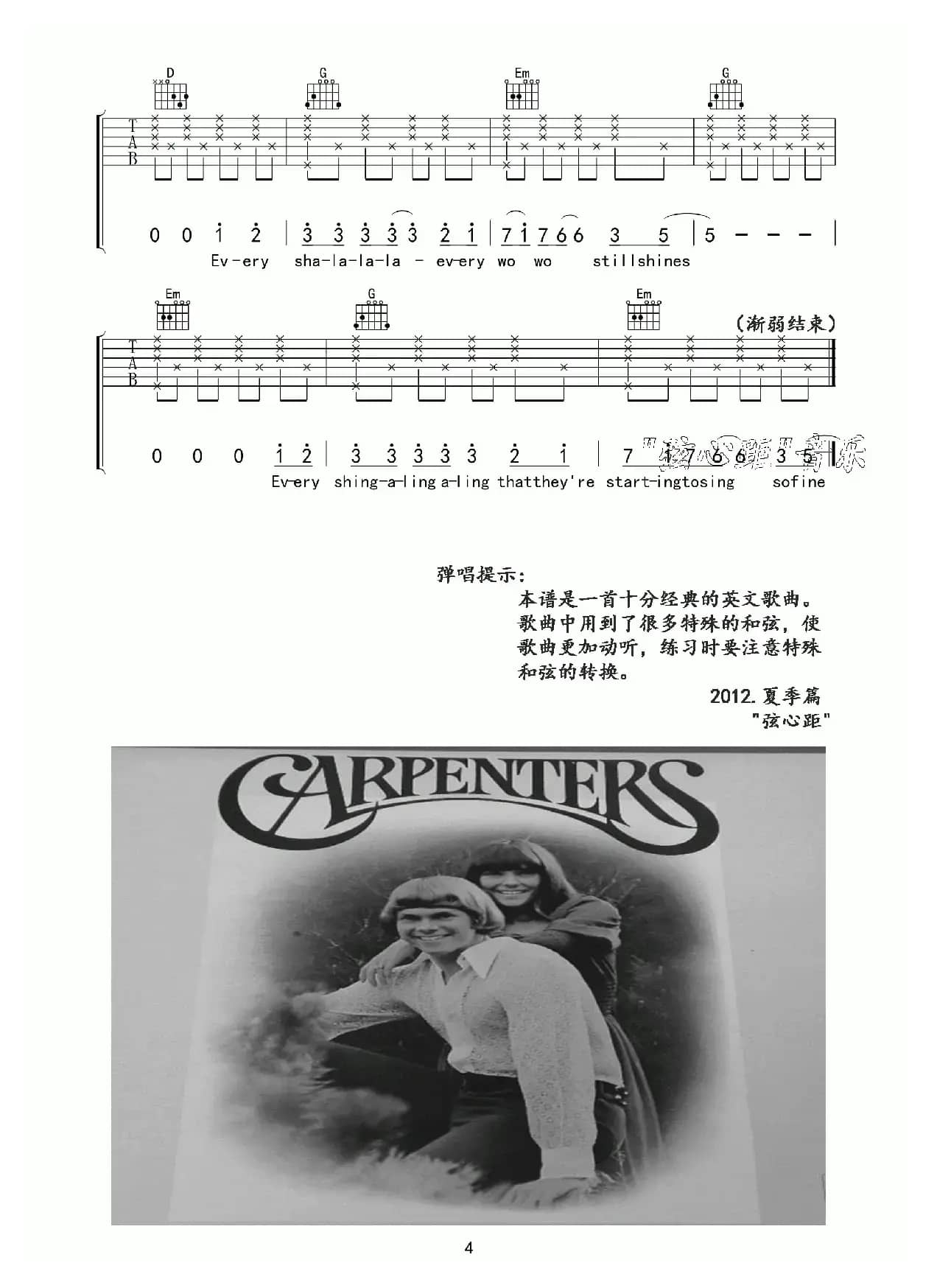 Yesterday Once More（弦心距编配制谱版）