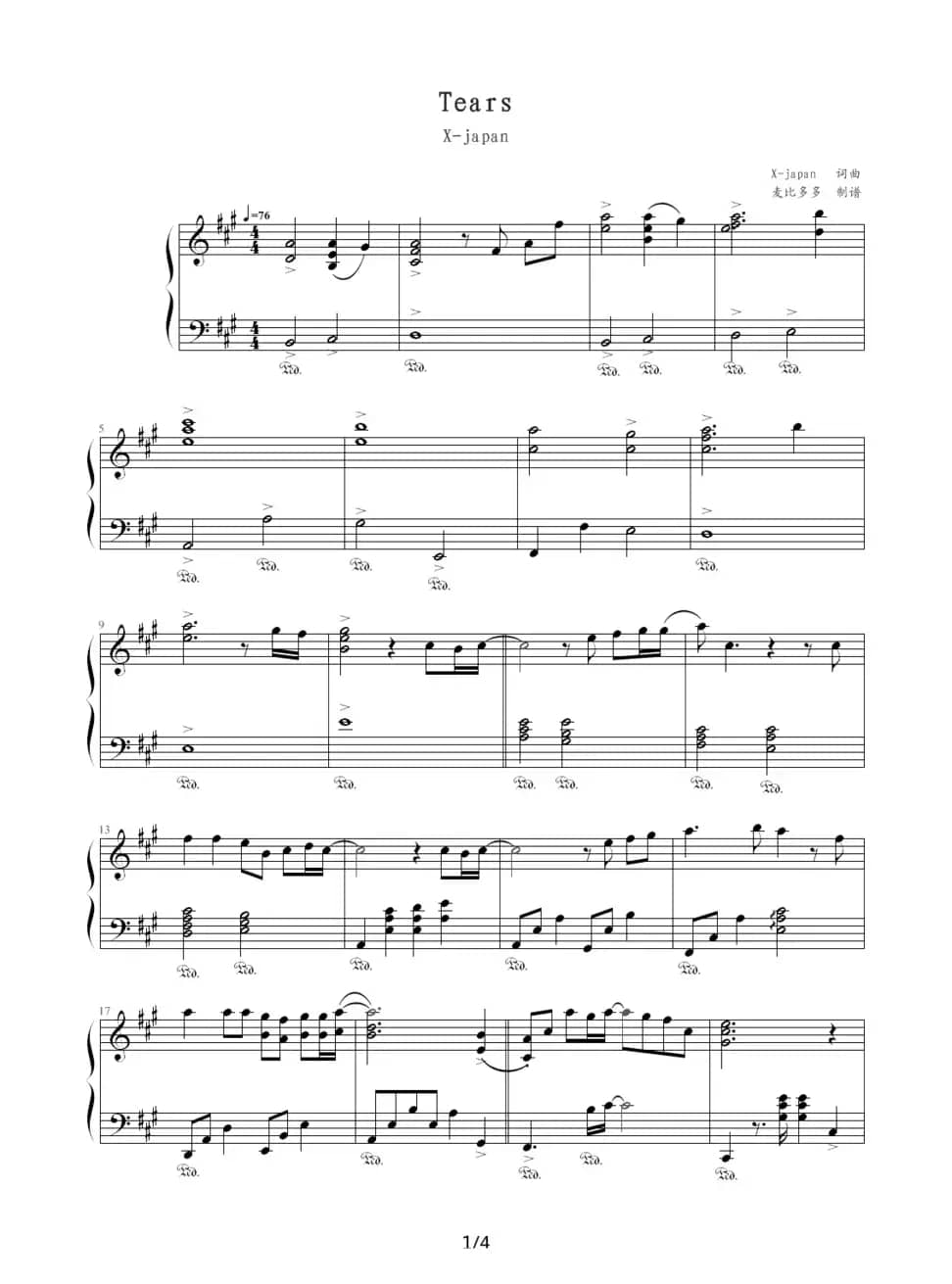 Tears（麦比多多制谱版）