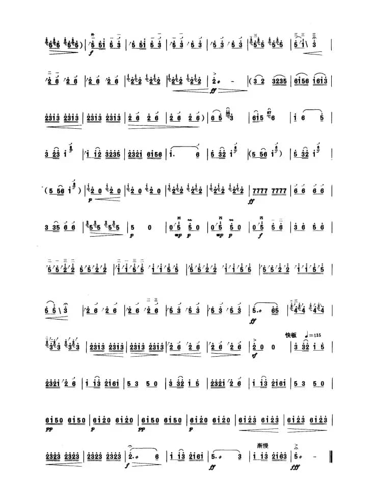 赶路（板胡曲集第四级）