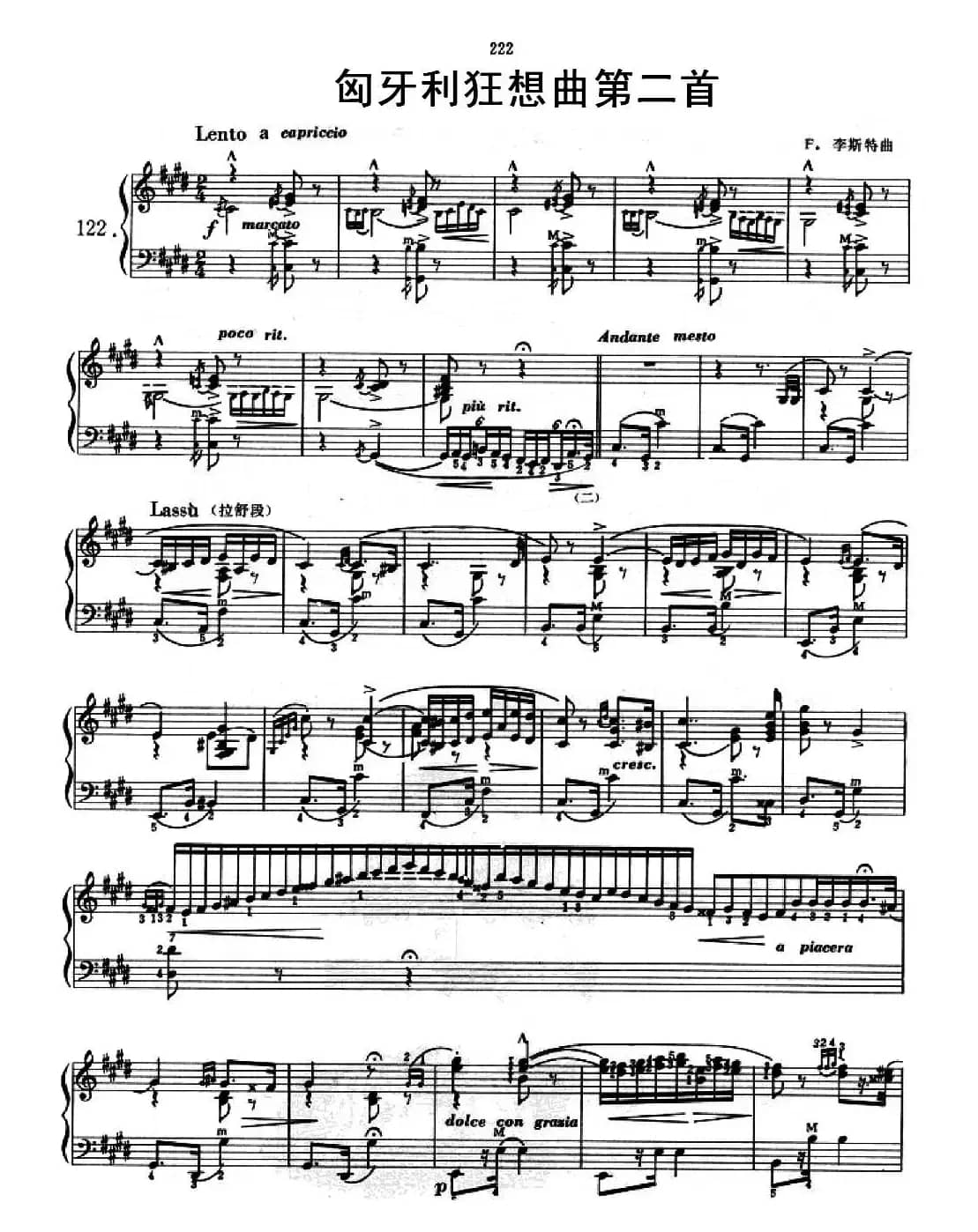 匈牙利狂想曲第2首