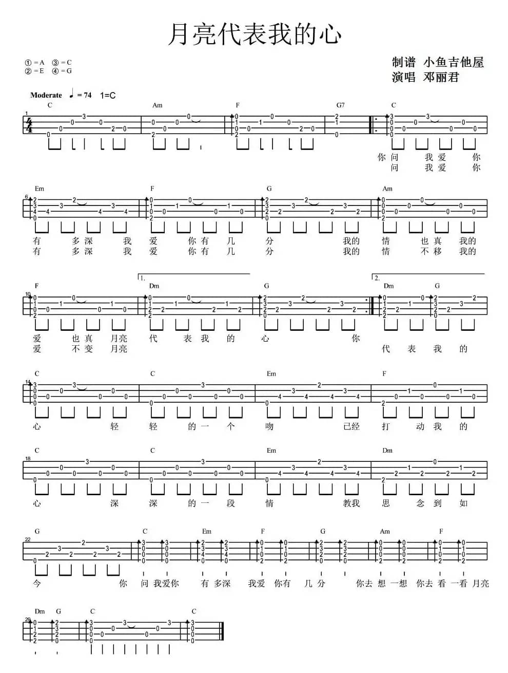 月亮代表我的心（尤克里里弹唱谱）