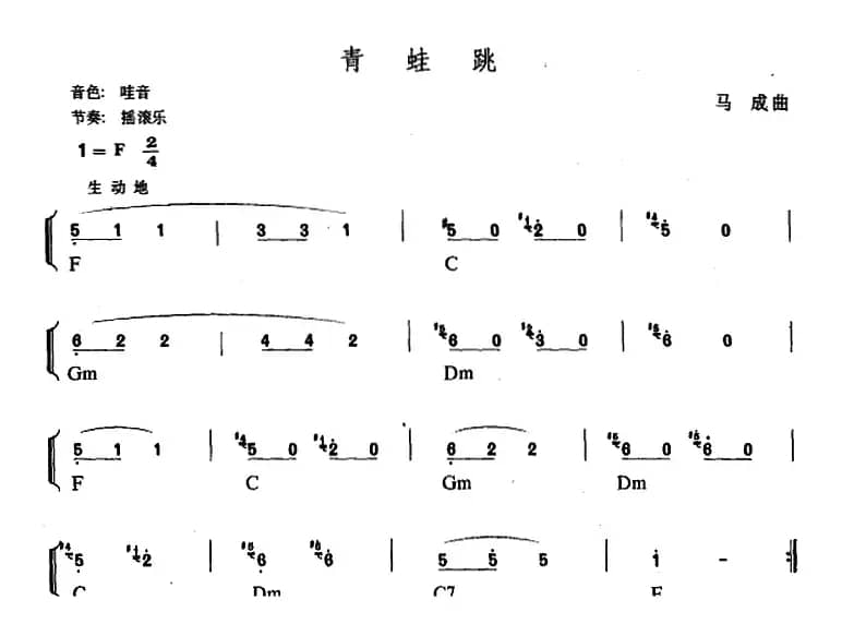 幼儿律动音乐：青蛙跳