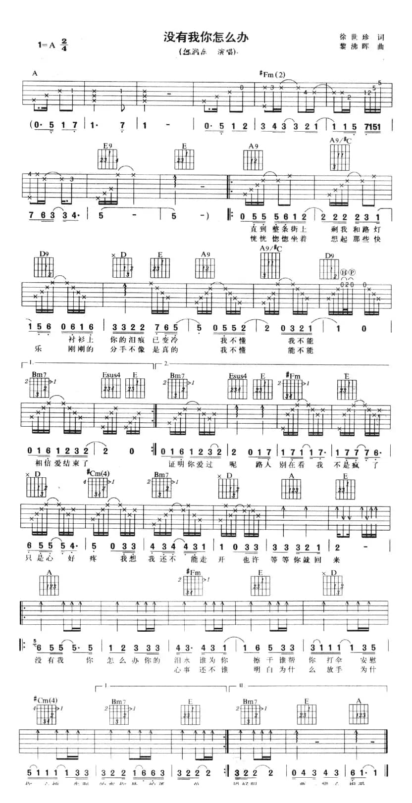 如果你是爱上我的沧桑