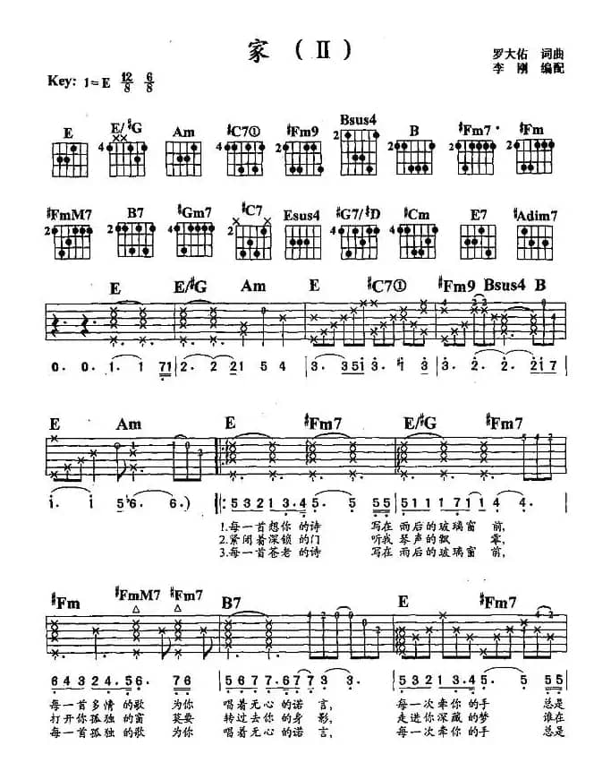 家（Ⅱ）