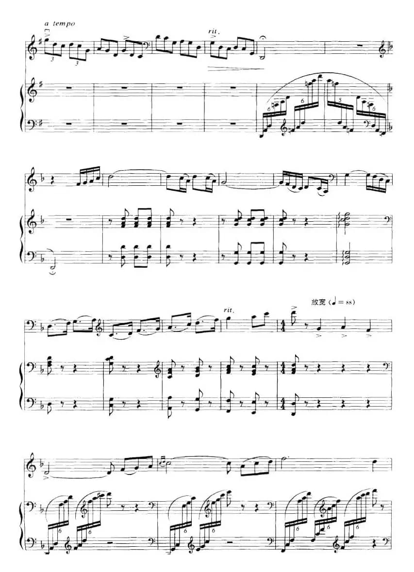 随想曲（张卫平作曲版、大提琴+钢琴伴奏）