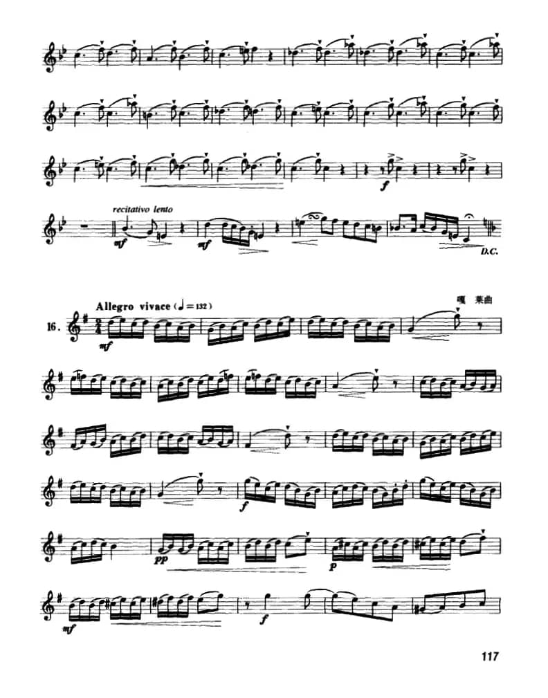 圆号中级练习曲（11——20）