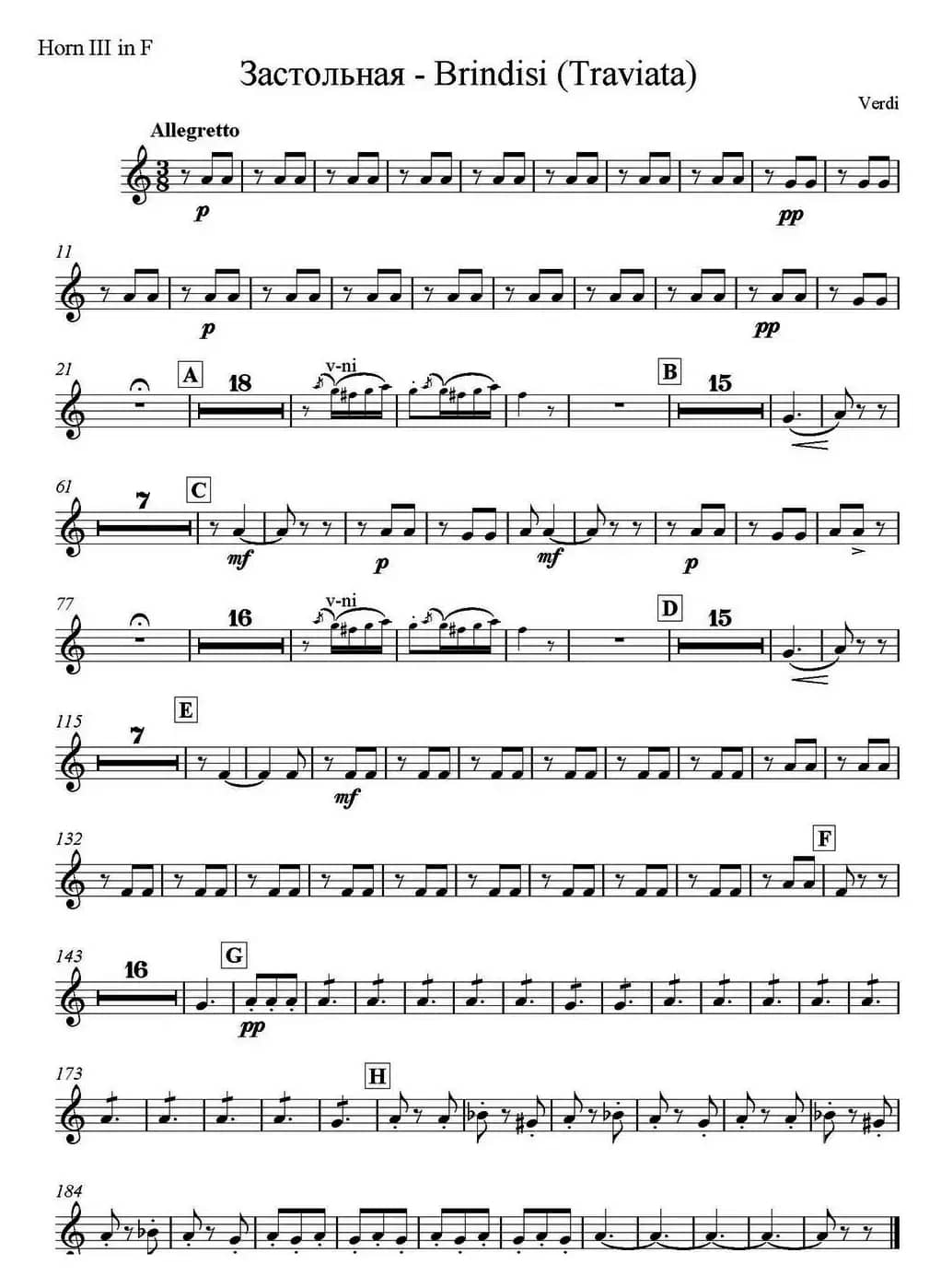 Brindisi(Traviata) 饮酒歌（管弦乐）（圆号分谱）