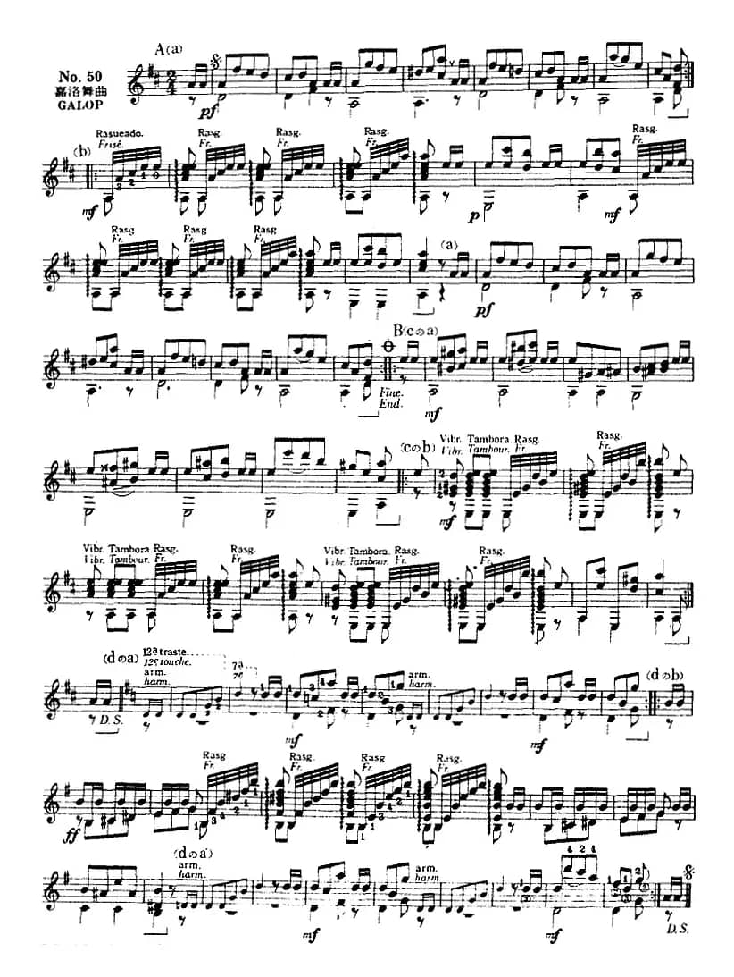 西班牙吉他独奏曲：五十首渐进练习曲