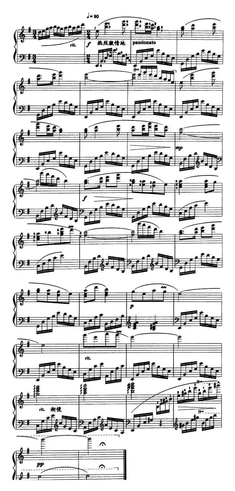 敖包相会（内蒙民歌、刘寿延编曲版）