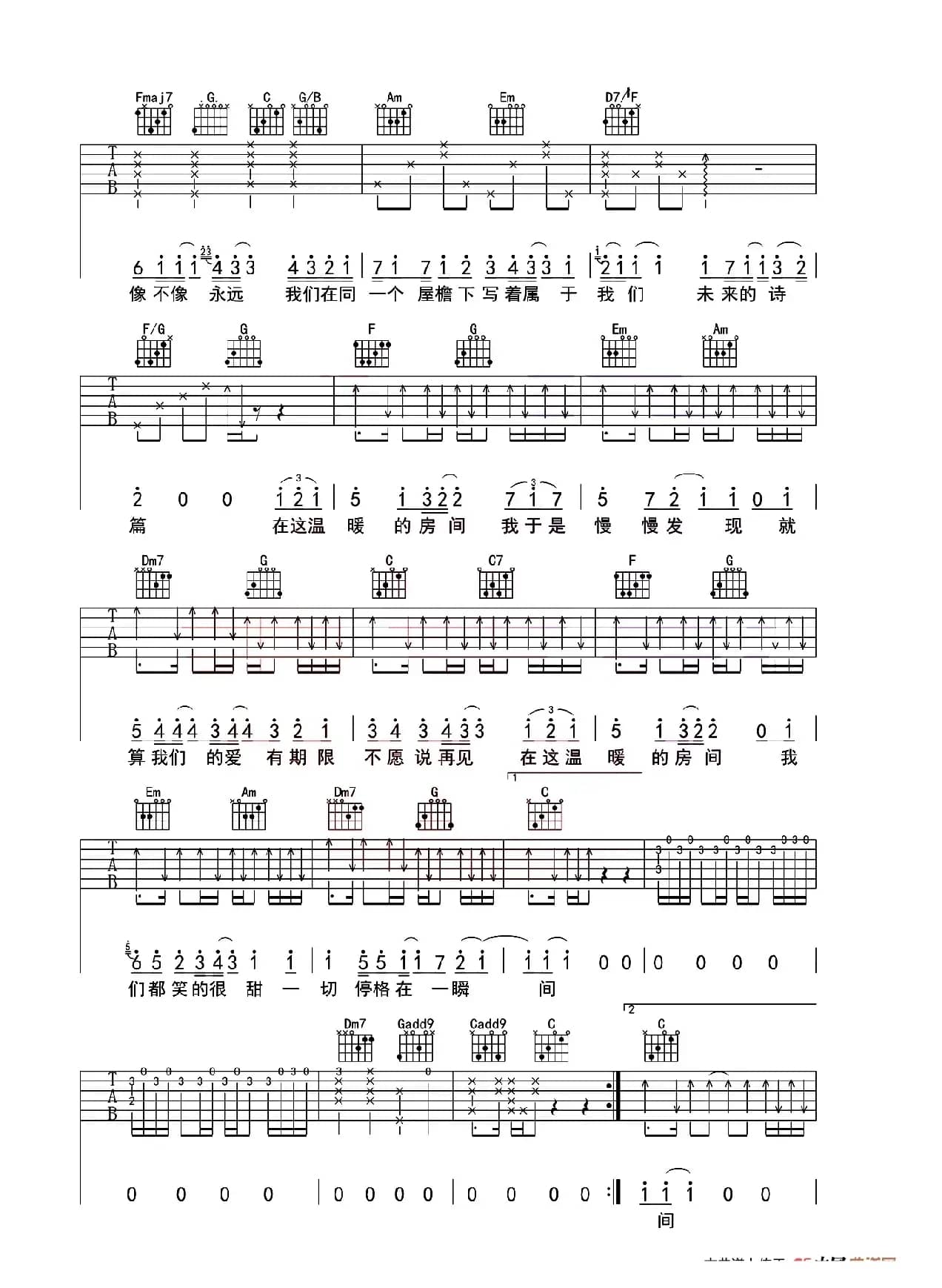 房间（行叁人音乐版）