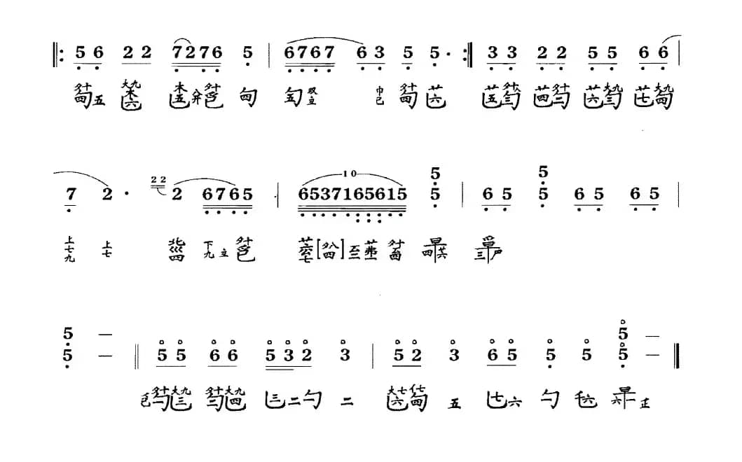 孔子读易（古琴谱、简谱+减字谱）