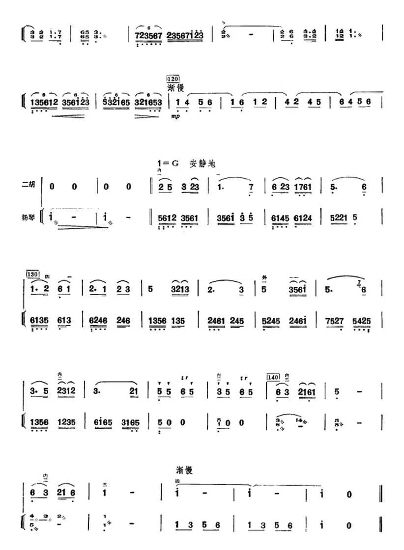 许讲德二胡演奏曲：13.夜思（二胡+扬琴）
