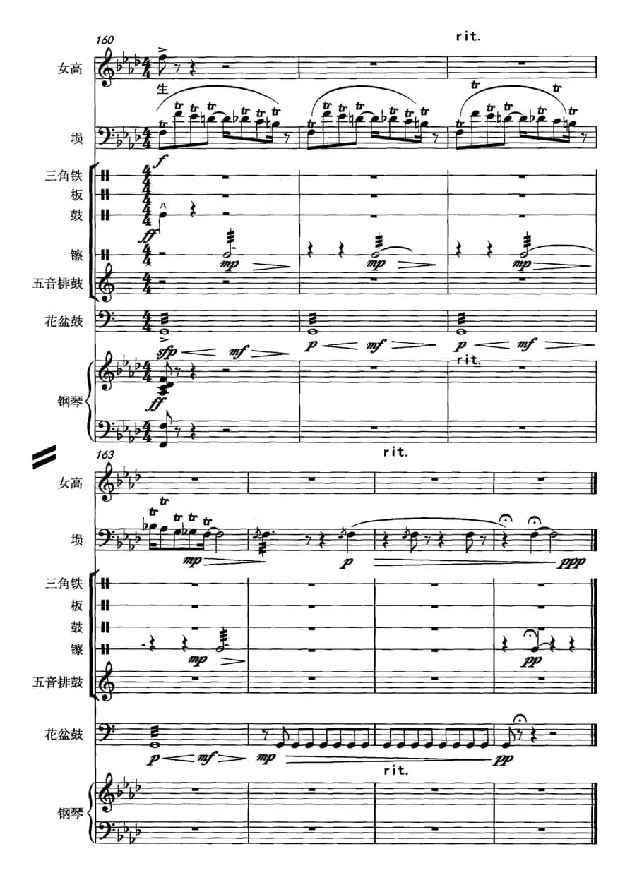 霸王别姬（女高音+埙+打击乐+钢琴）