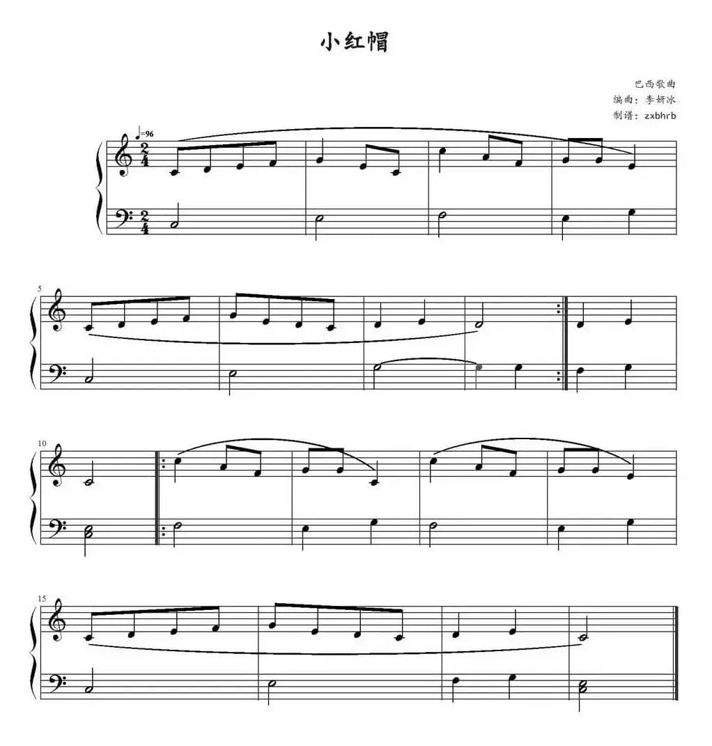 小红帽（李妍冰编曲版）