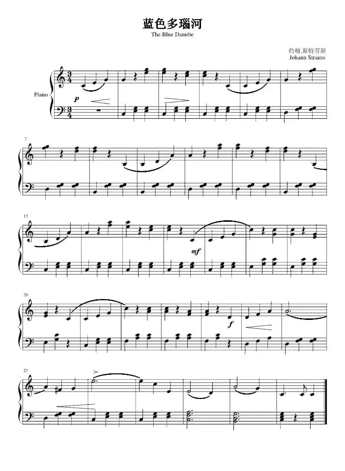 蓝色多瑙河（简单版）