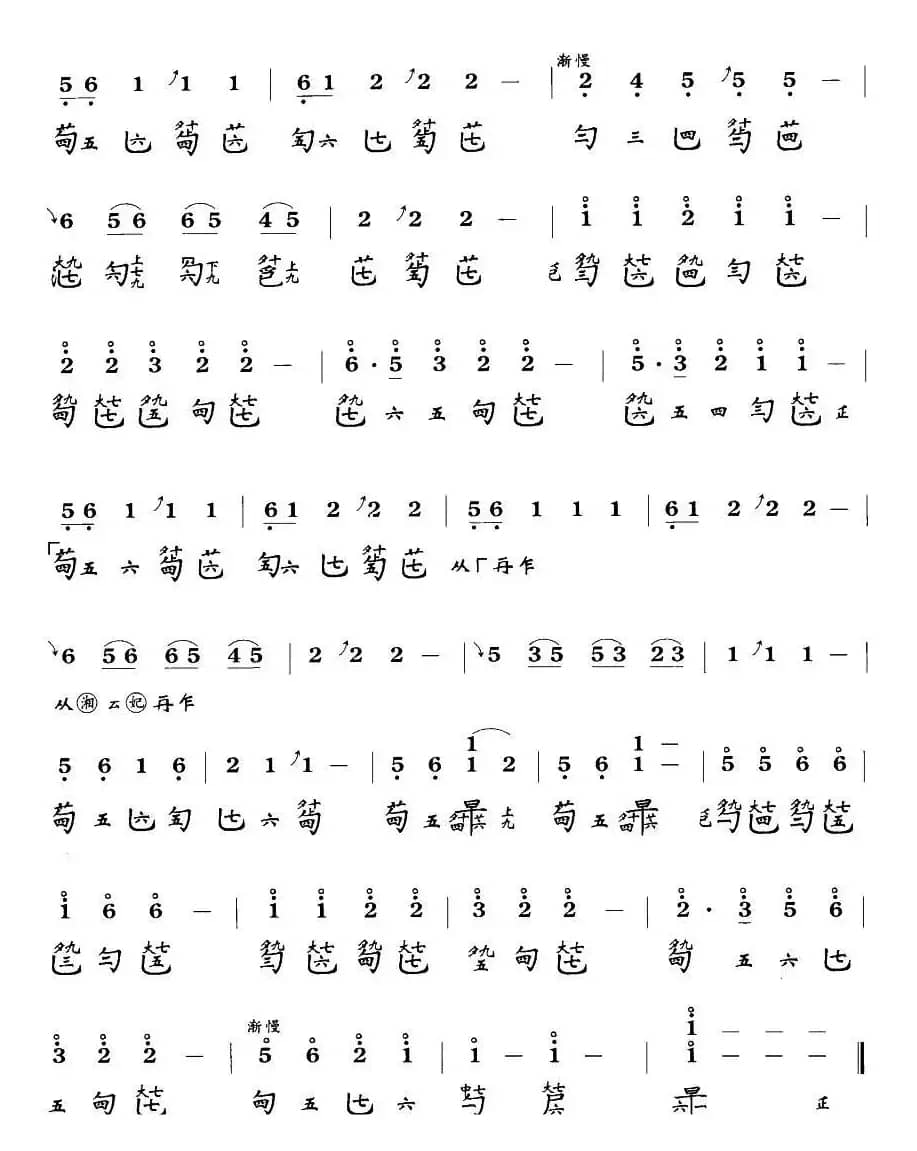 湘妃怨（古琴谱、简谱+减字谱）